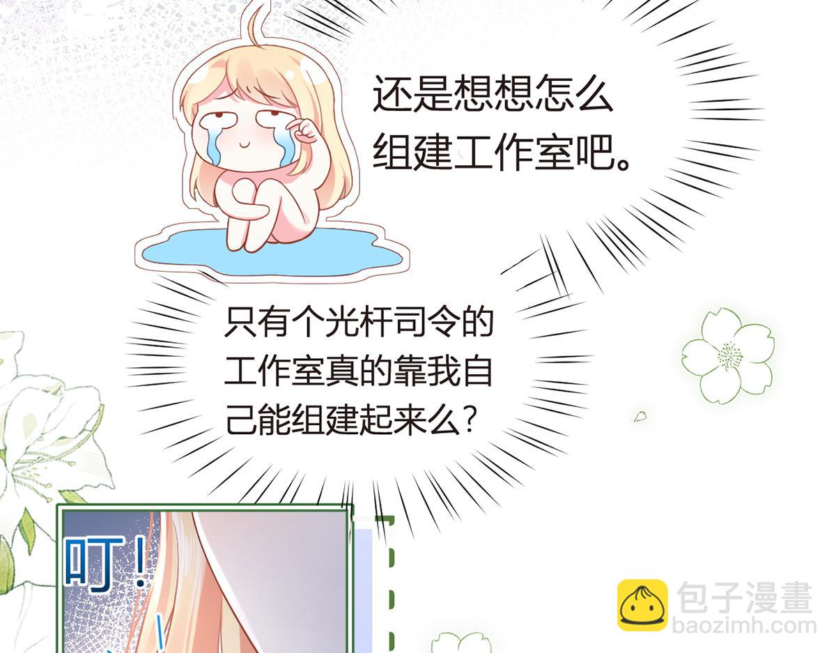 93.500亿的违约金(1/4)-第97话