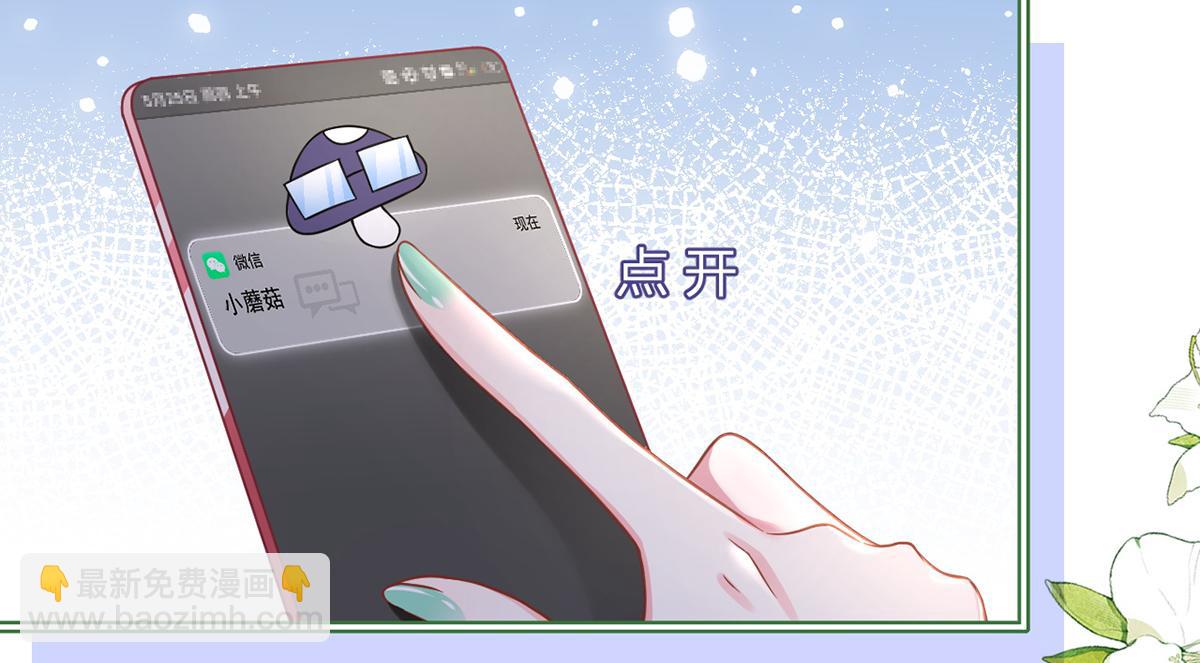 93.500亿的违约金(1/4)-第97话
