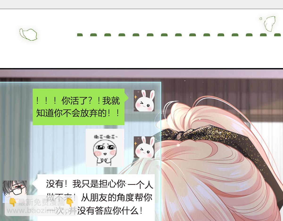 93.500亿的违约金(1/4)-第97话