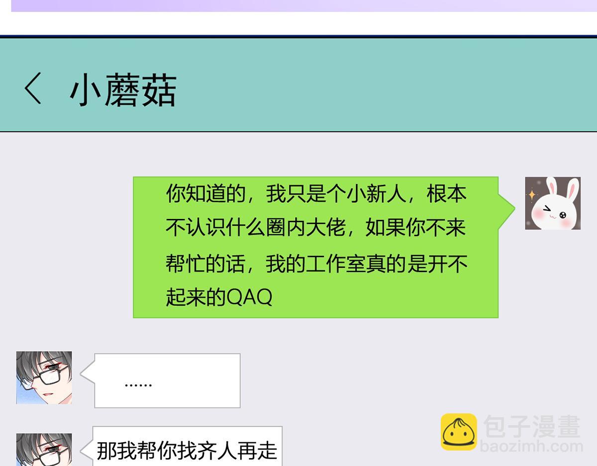 93.500亿的违约金(1/4)-第97话