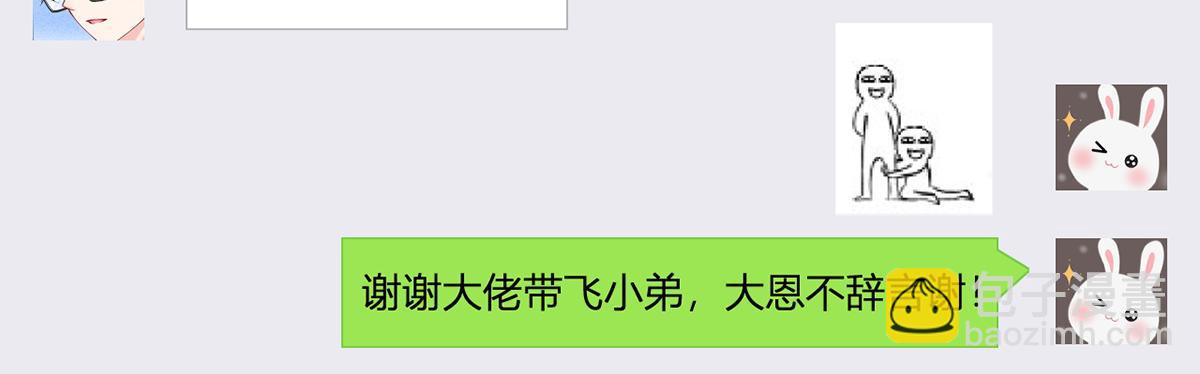 93.500亿的违约金(1/4)-第97话