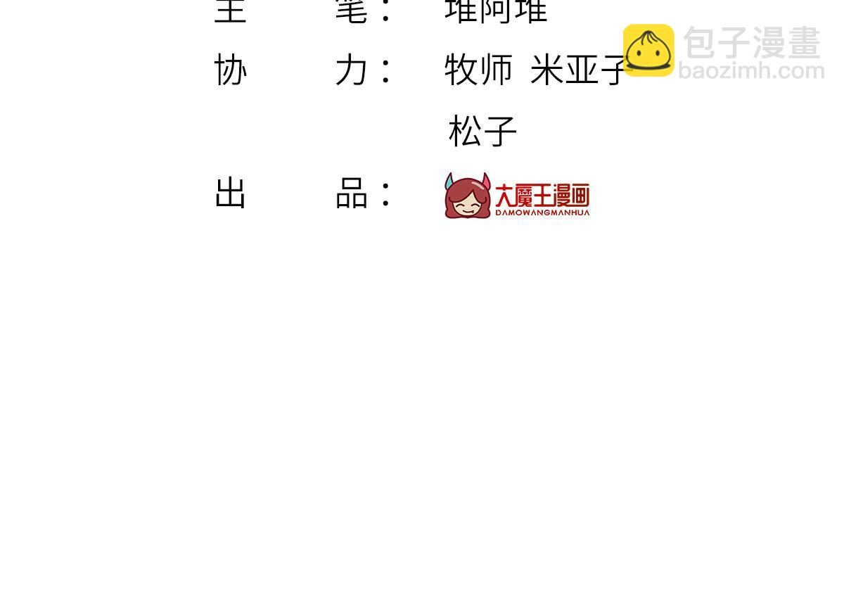 93.500亿的违约金(1/4)-第97话