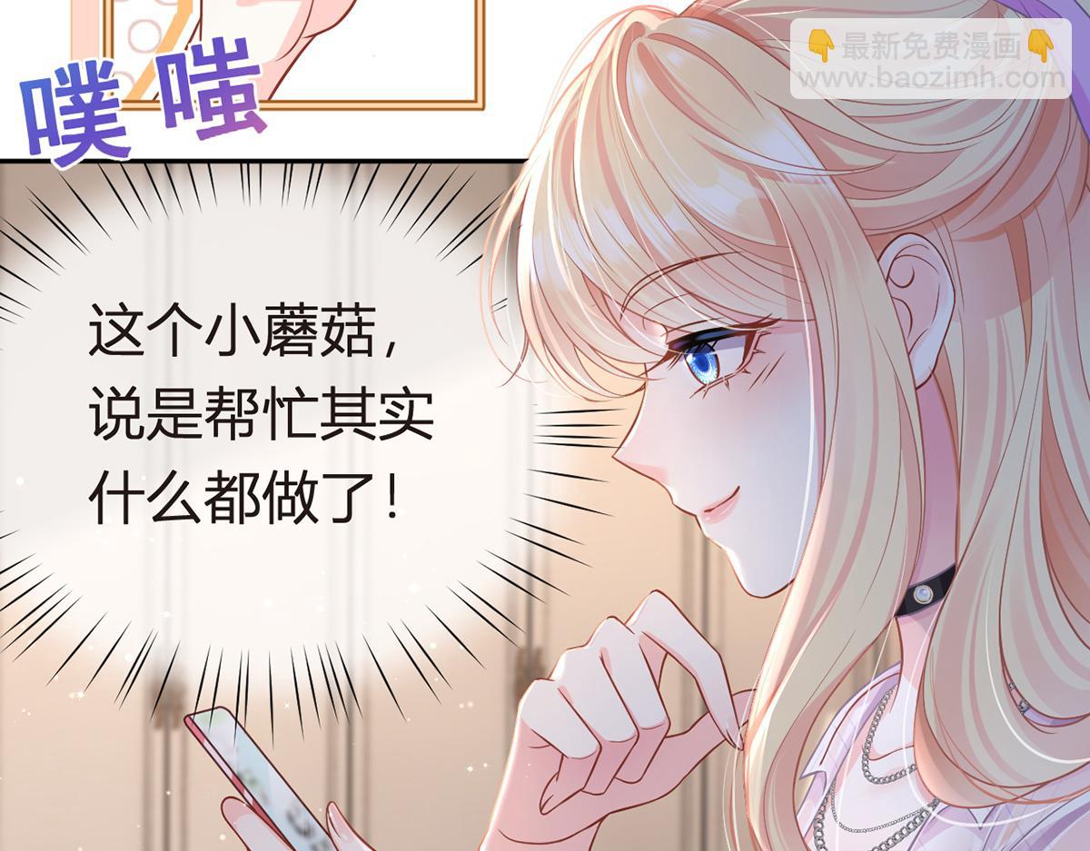 95.老婆给的小惊喜(1/4)-第99话