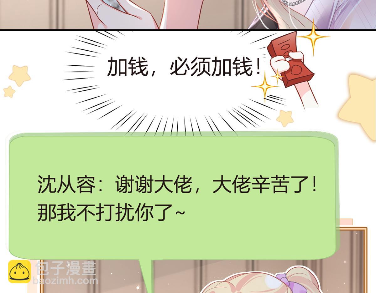 95.老婆给的小惊喜(1/4)-第99话