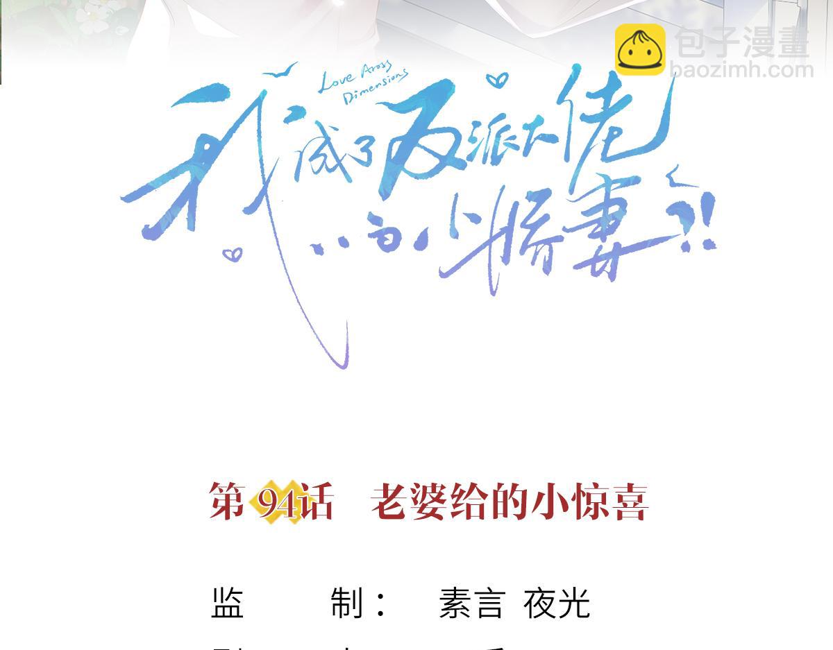 95.老婆给的小惊喜(1/4)-第99话