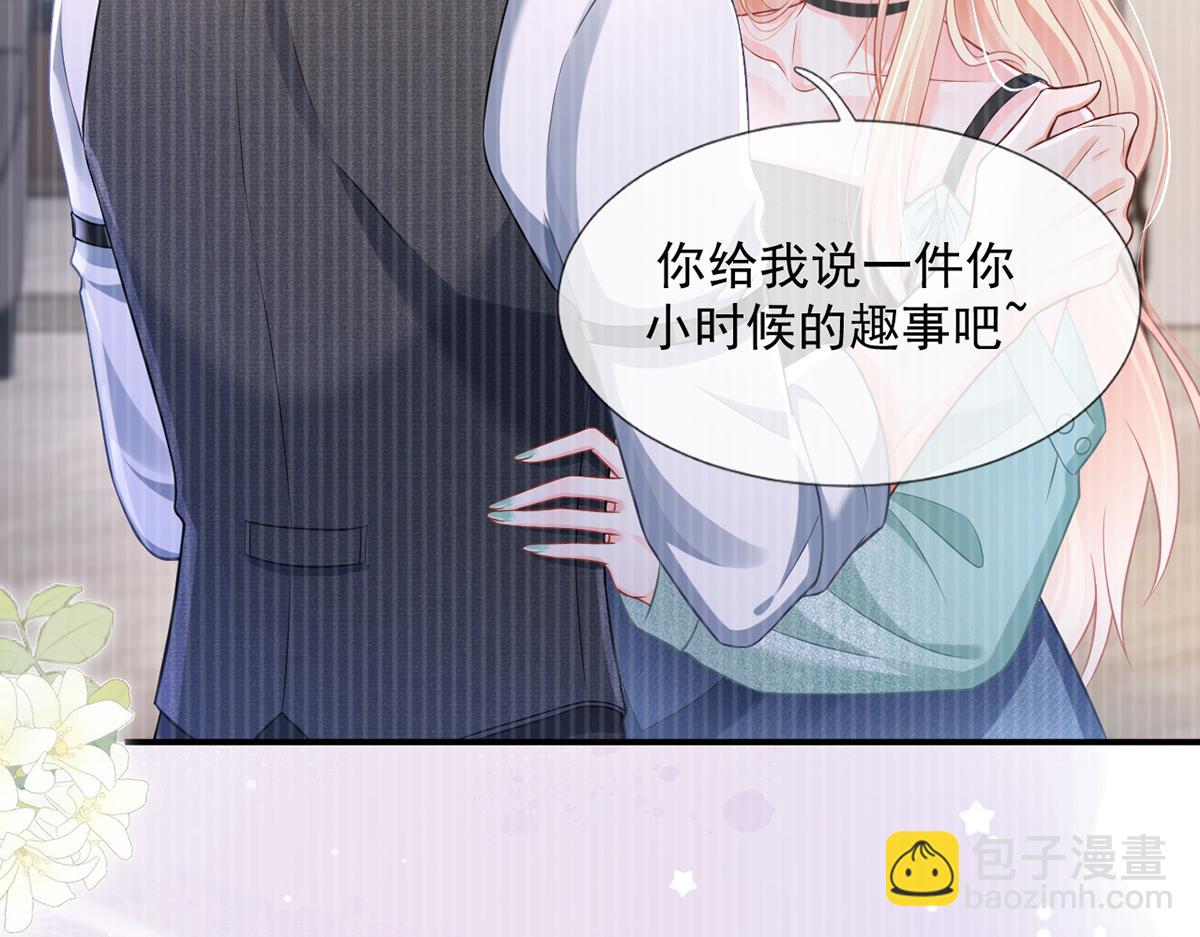 95.老婆给的小惊喜(1/4)-第99话