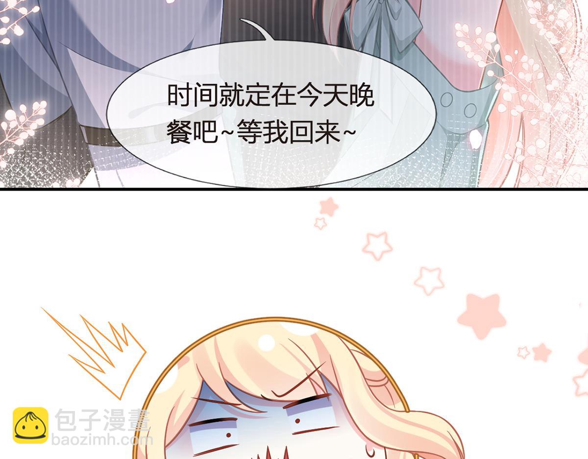 95.老婆给的小惊喜(1/4)-第99话