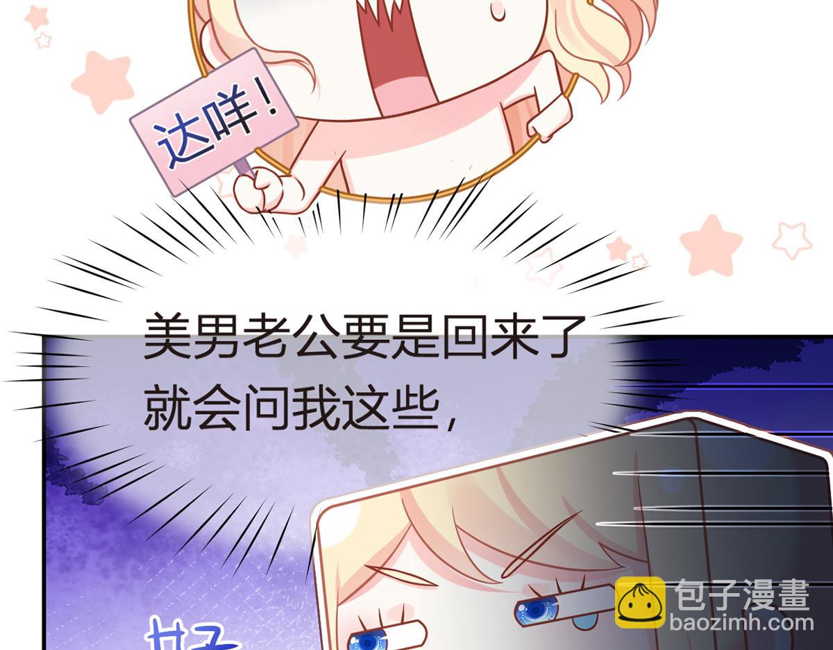 95.老婆给的小惊喜(1/4)-第99话