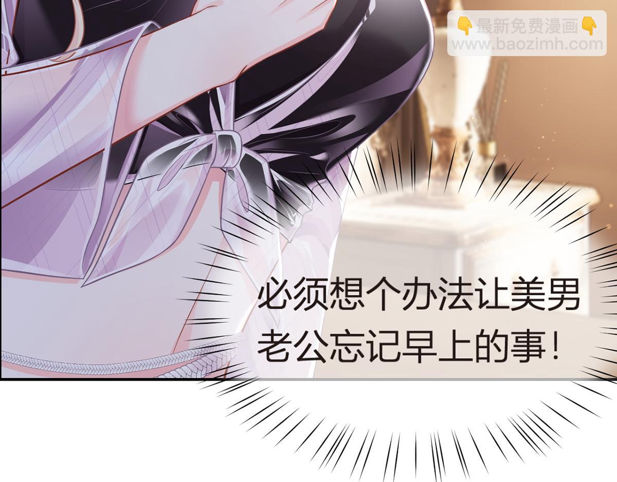95.老婆给的小惊喜(1/4)-第99话