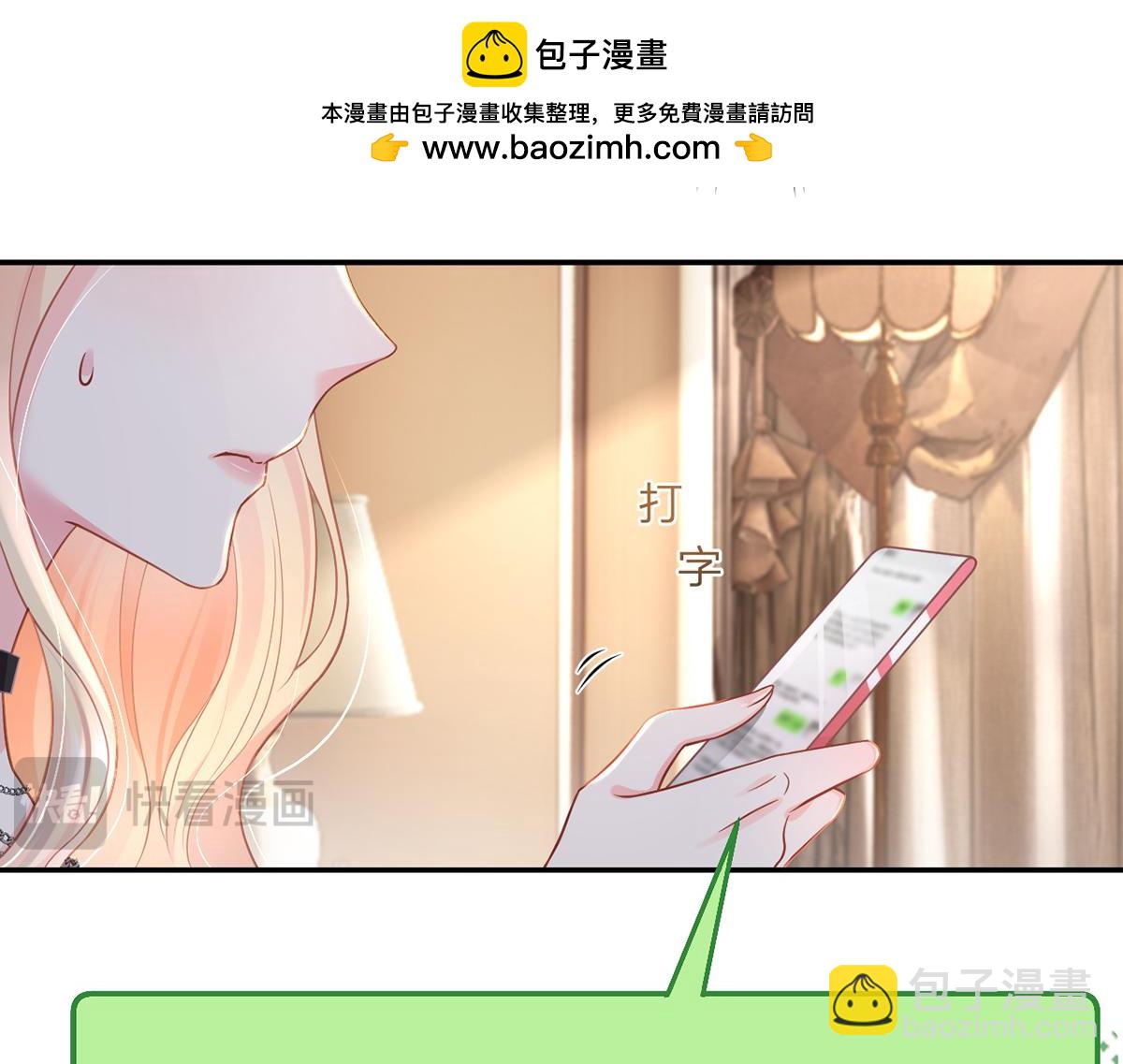 95.老婆给的小惊喜(1/4)-第99话
