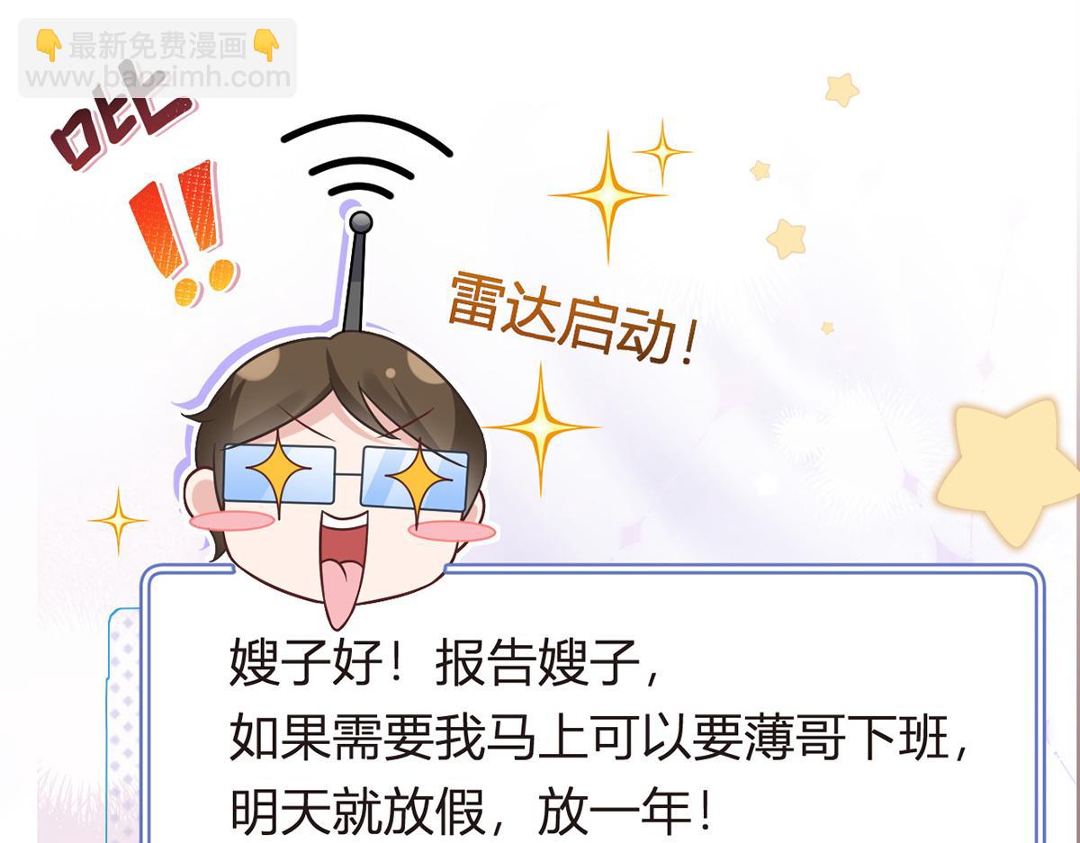 95.老婆给的小惊喜(1/4)-第99话