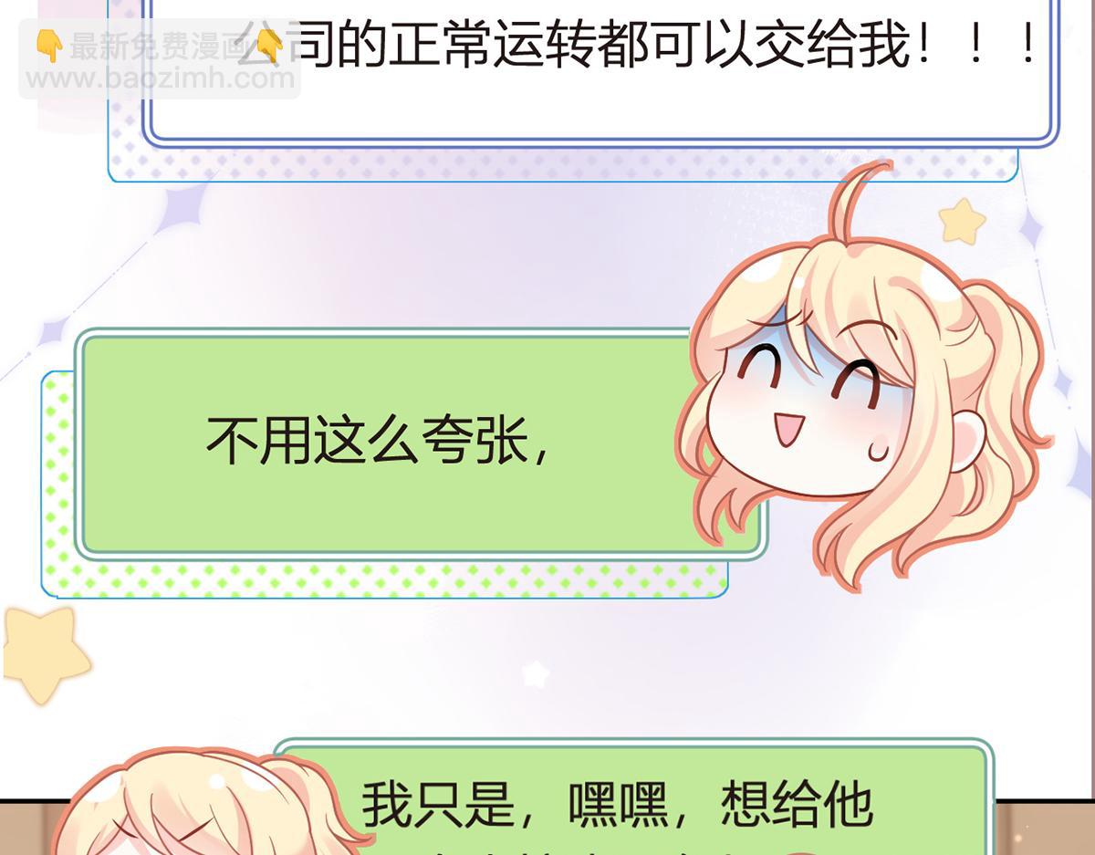 95.老婆给的小惊喜(1/4)-第99话