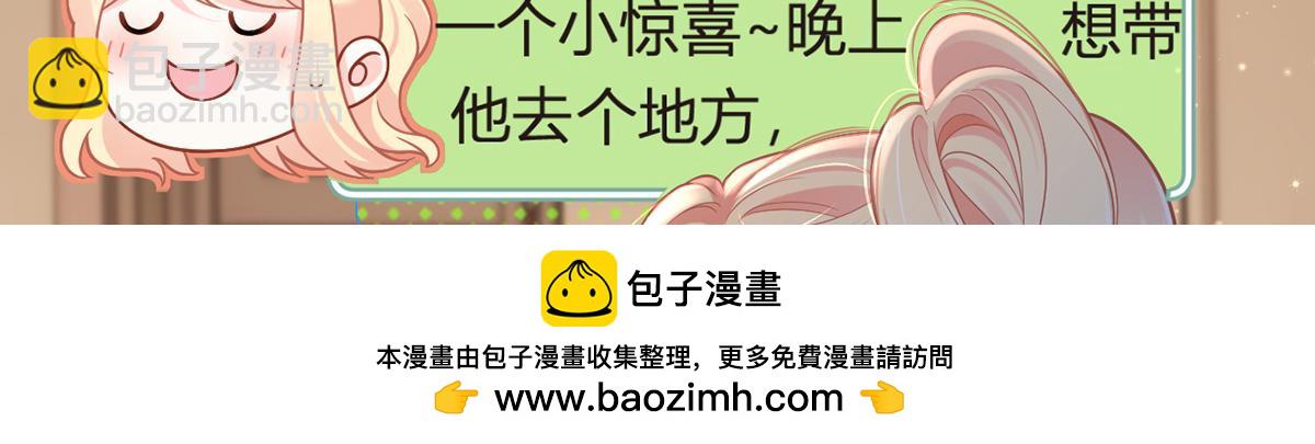 95.老婆给的小惊喜(1/4)-第99话