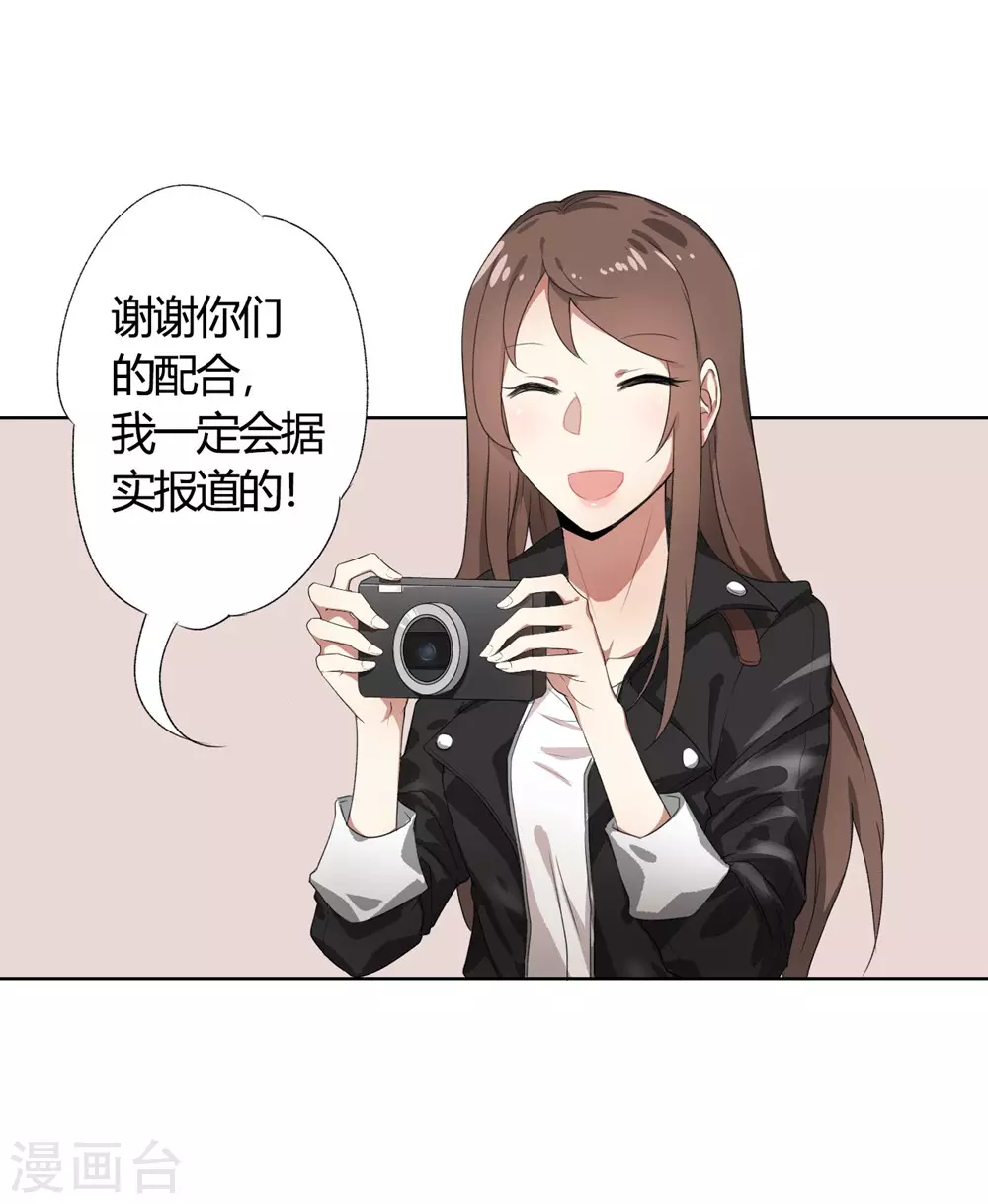 🍘我成了科学家的恋爱实验品 第1话 偷拍科学家？ 第10页
