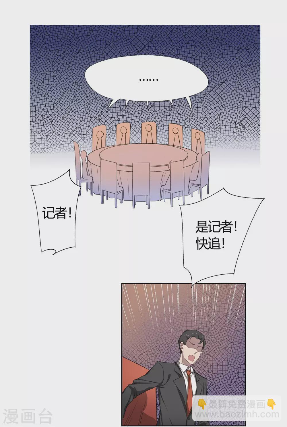 🍘我成了科学家的恋爱实验品 第1话 偷拍科学家？ 第13页