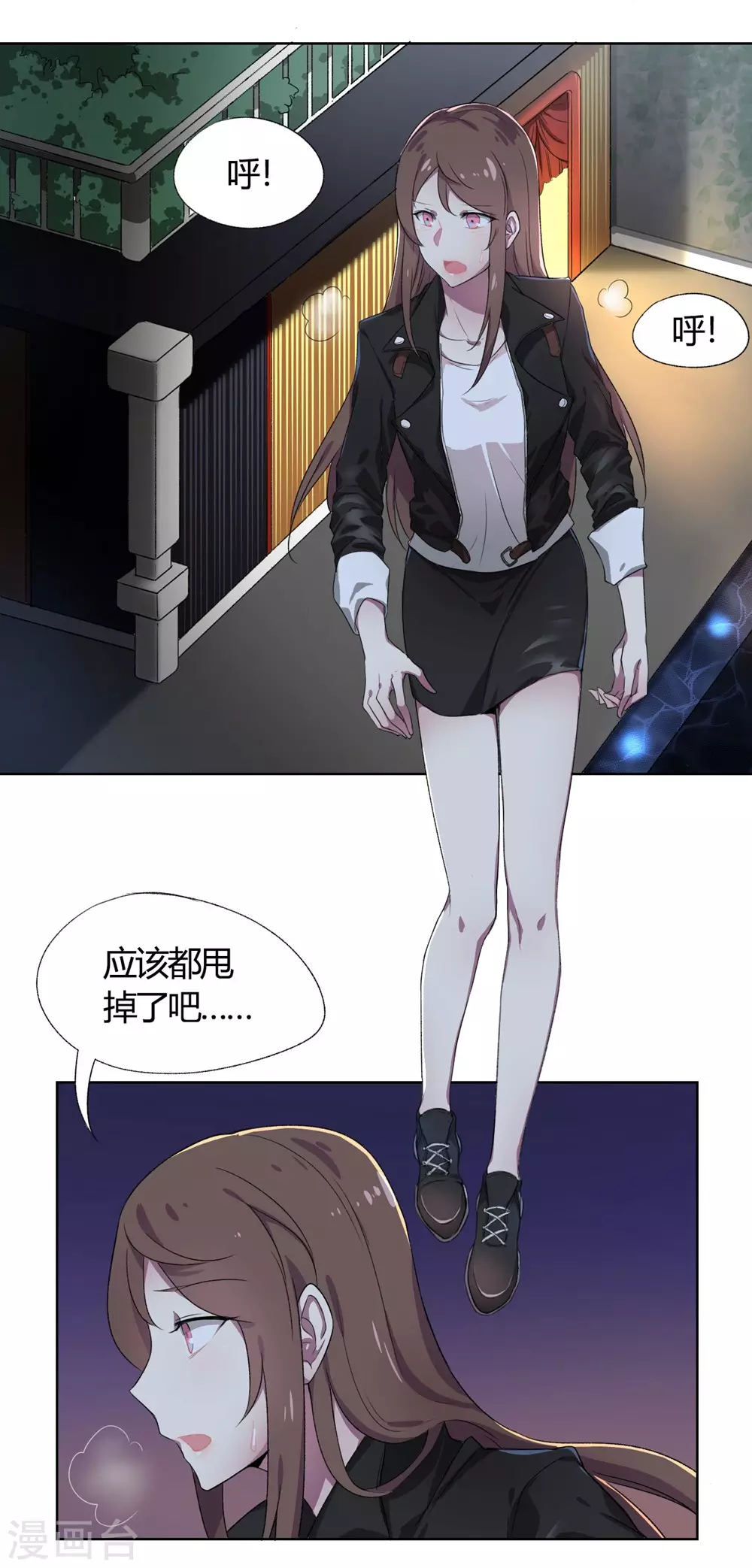 🍘我成了科学家的恋爱实验品 第1话 偷拍科学家？ 第15页