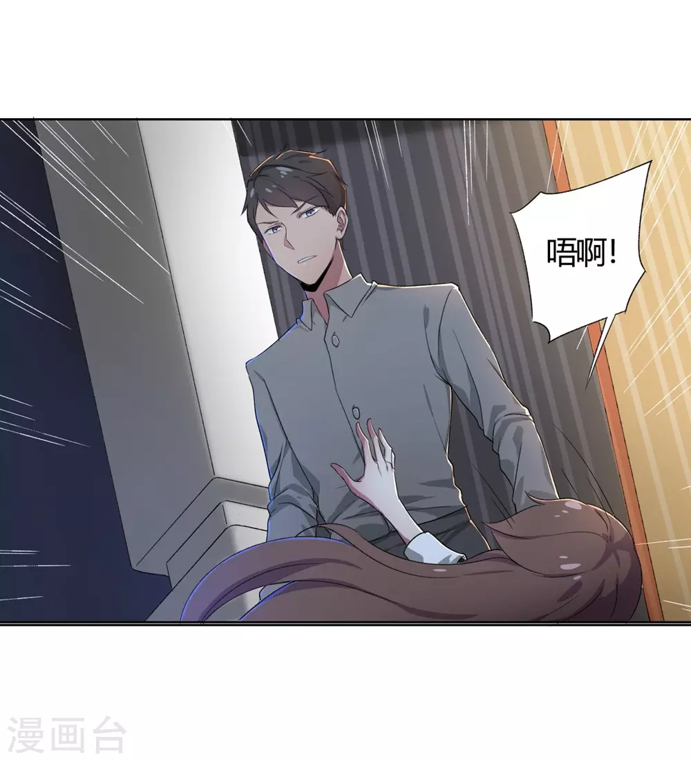 🍘我成了科学家的恋爱实验品 第1话 偷拍科学家？ 第19页