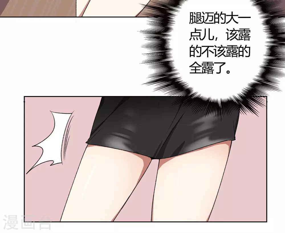 🍘我成了科学家的恋爱实验品 第1话 偷拍科学家？ 第2页