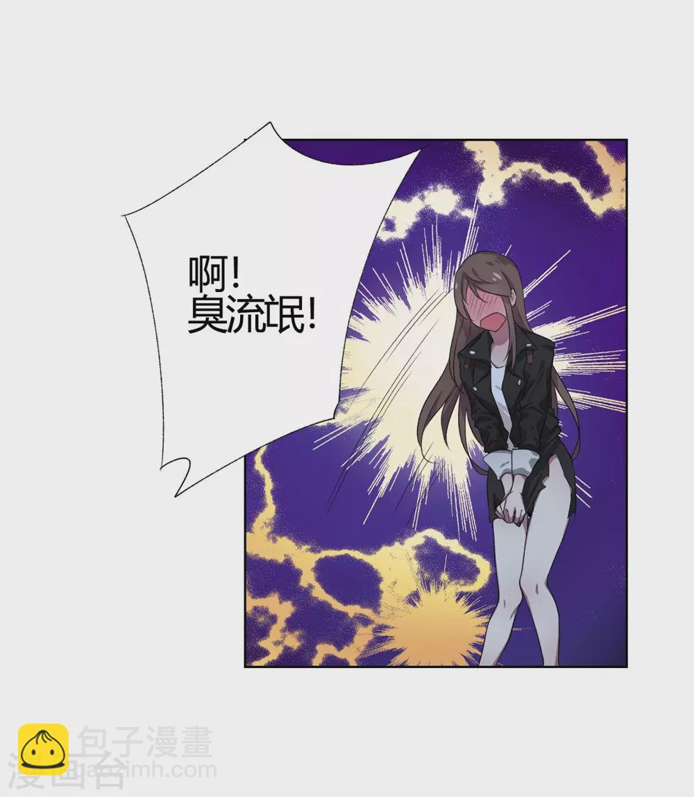 🍘我成了科学家的恋爱实验品 第1话 偷拍科学家？ 第24页