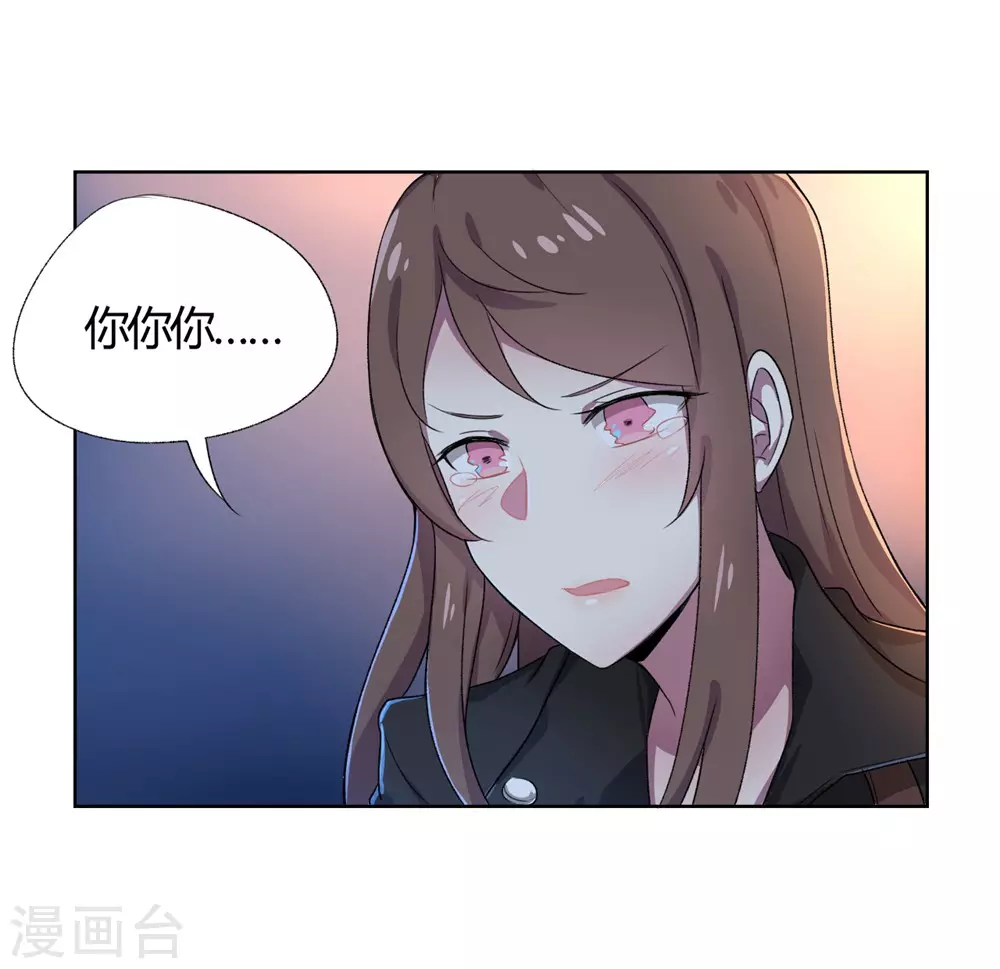 🍘我成了科学家的恋爱实验品 第1话 偷拍科学家？ 第26页