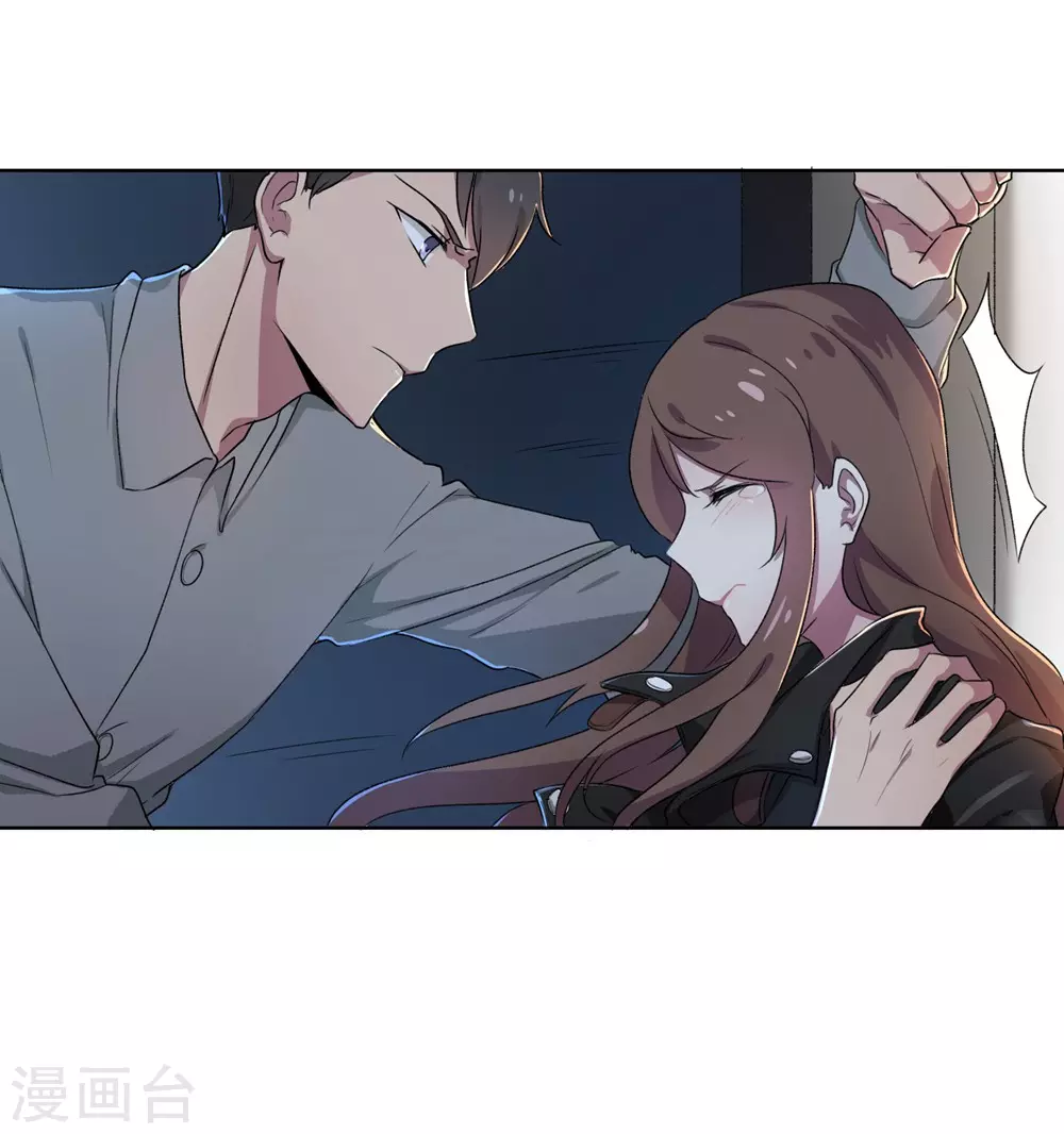 🍘我成了科学家的恋爱实验品 第1话 偷拍科学家？ 第27页