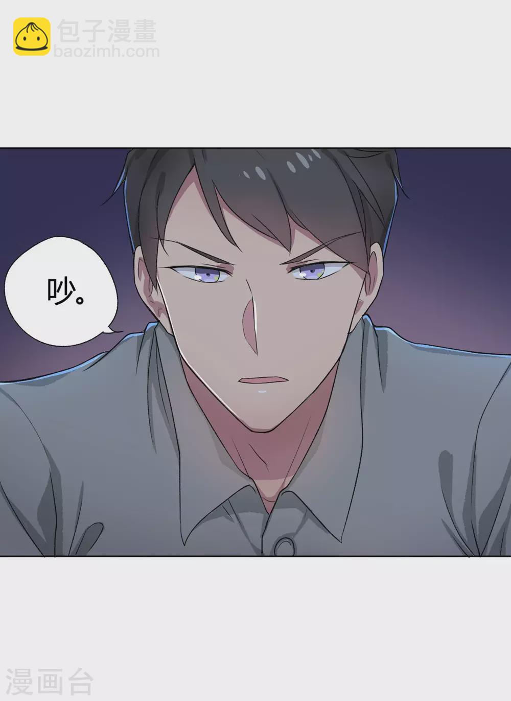 🍘我成了科学家的恋爱实验品 第1话 偷拍科学家？ 第28页