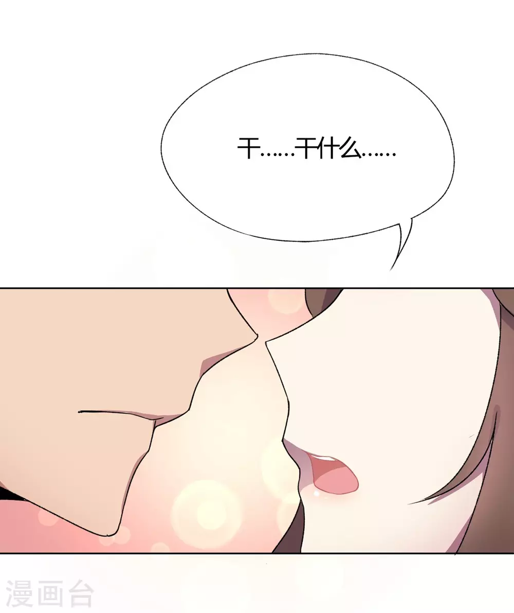 🍘我成了科学家的恋爱实验品 第1话 偷拍科学家？ 第31页