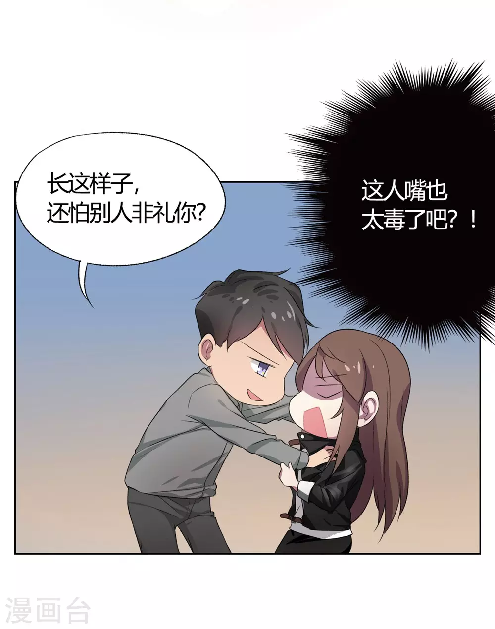 🍘我成了科学家的恋爱实验品 第1话 偷拍科学家？ 第32页