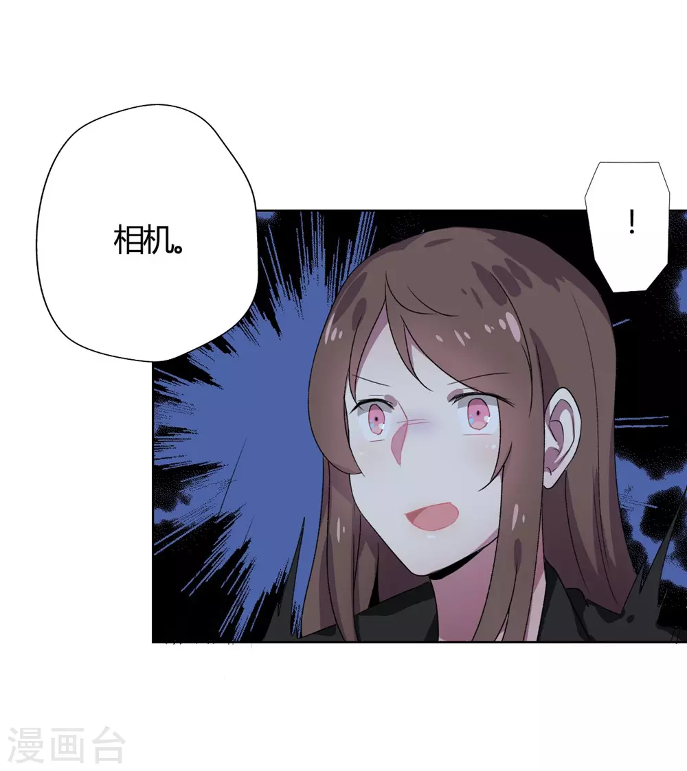 🍘我成了科学家的恋爱实验品 第1话 偷拍科学家？ 第33页