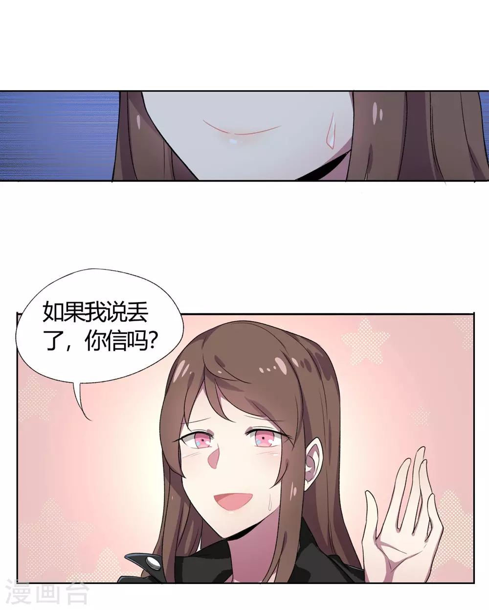 🍘我成了科学家的恋爱实验品 第1话 偷拍科学家？ 第35页