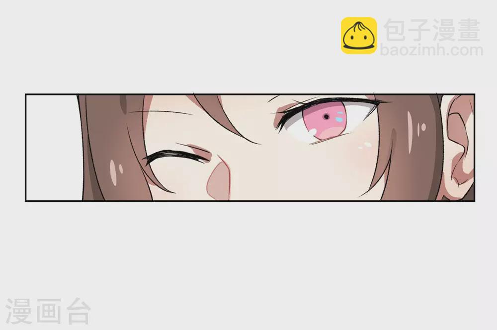 🍘我成了科学家的恋爱实验品 第1话 偷拍科学家？ 第5页