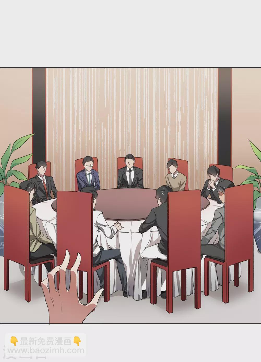 🍘我成了科学家的恋爱实验品 第1话 偷拍科学家？ 第6页