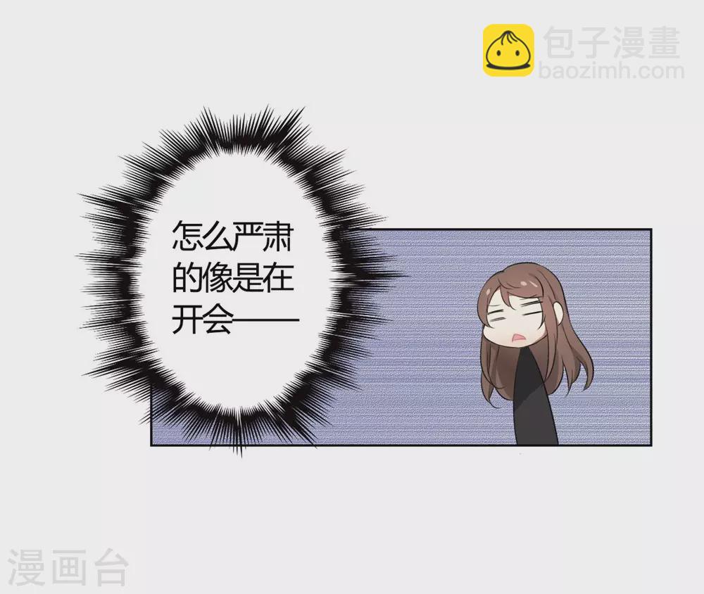 🍘我成了科学家的恋爱实验品 第1话 偷拍科学家？ 第7页