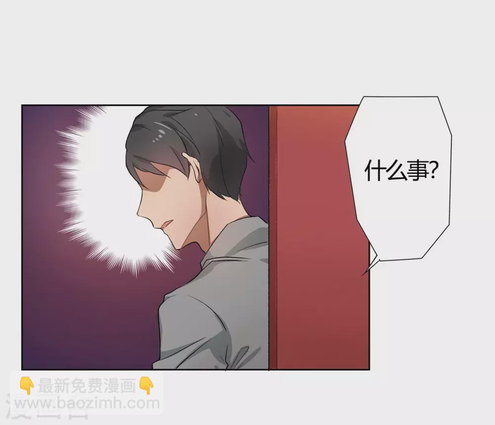 🍘我成了科学家的恋爱实验品 第1话 偷拍科学家？ 第8页