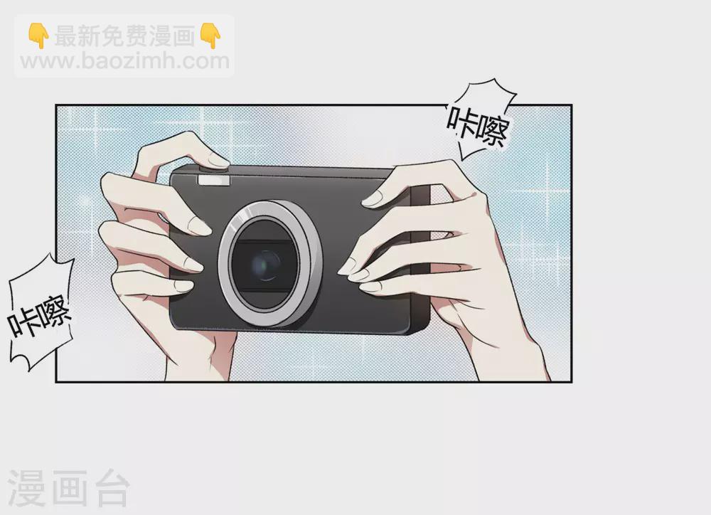 🍘我成了科学家的恋爱实验品 第1话 偷拍科学家？ 第9页