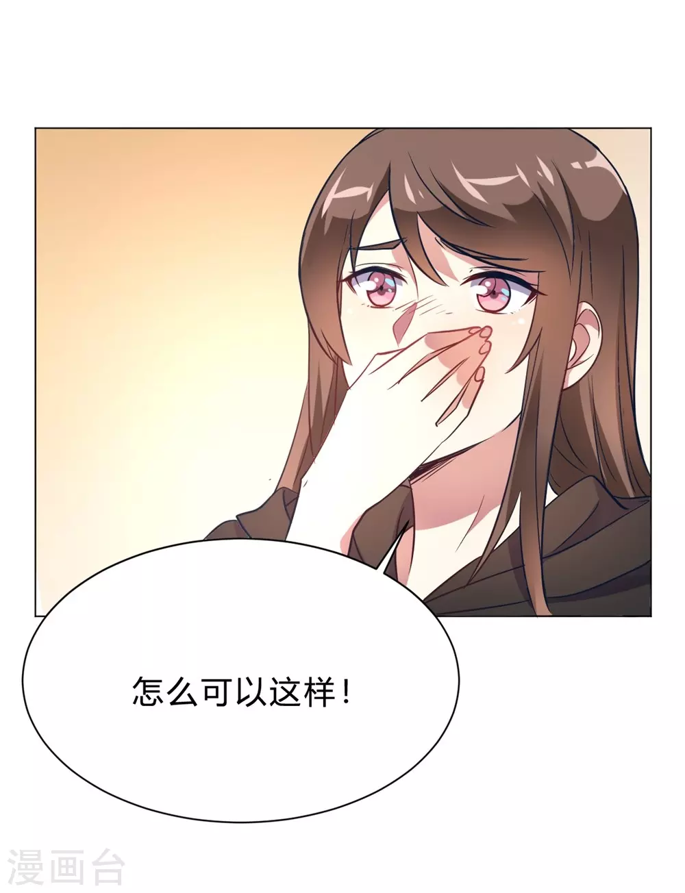 🍘我成了科学家的恋爱实验品 第11话 你果真觊觎我 第11页