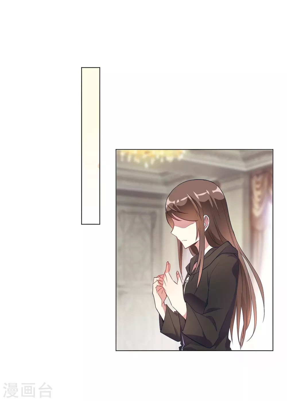 🍘我成了科学家的恋爱实验品 第11话 你果真觊觎我 第15页