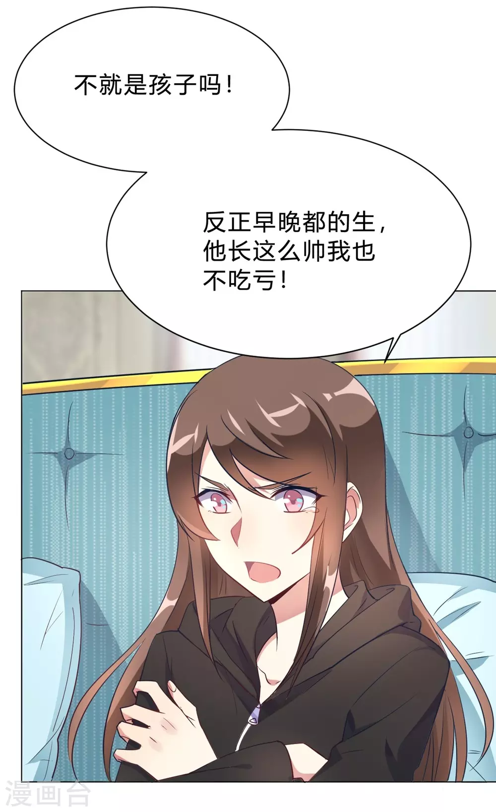 🍘我成了科学家的恋爱实验品 第11话 你果真觊觎我 第20页