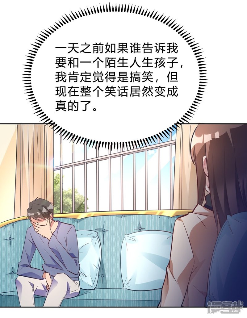 🍘我成了科学家的恋爱实验品 第13话 我这叫含情脉脉 第17页