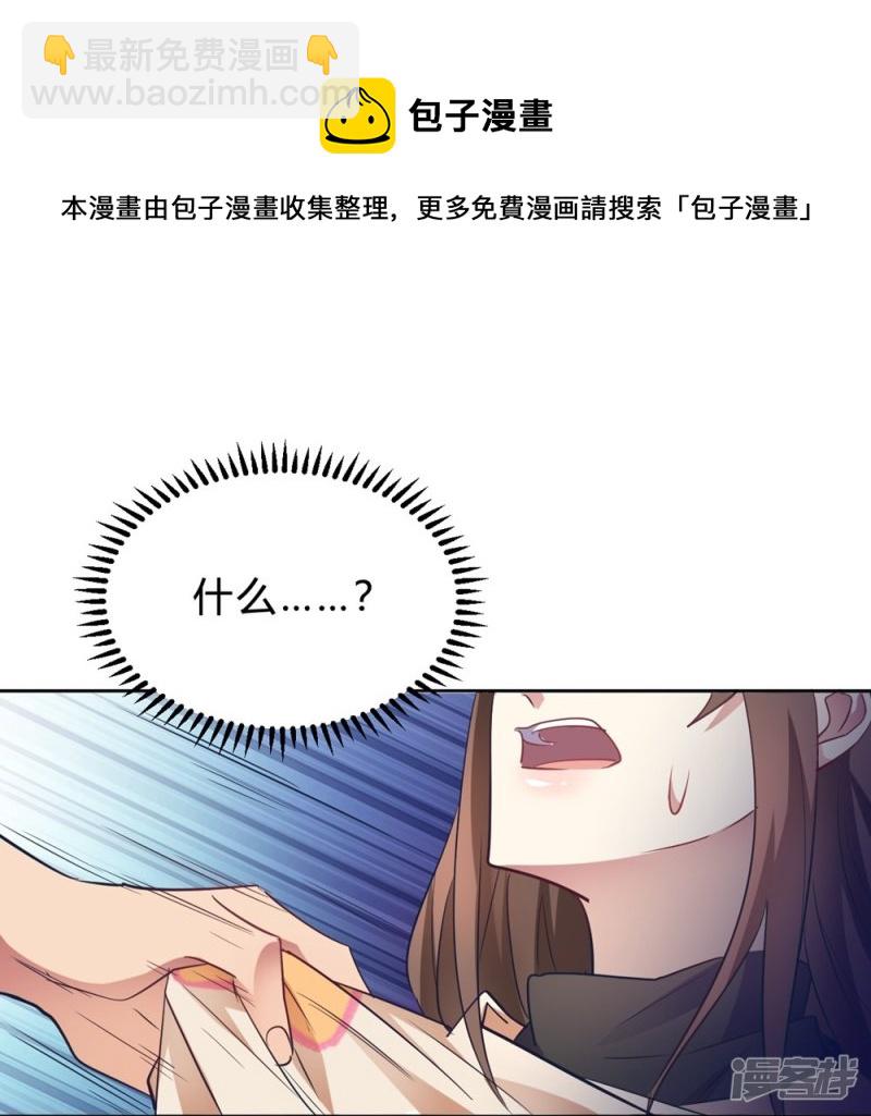 🍘我成了科学家的恋爱实验品 第13话 我这叫含情脉脉 第19页