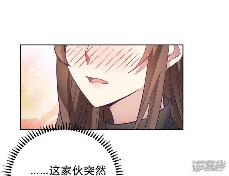 🍘我成了科学家的恋爱实验品 第13话 我这叫含情脉脉 第24页