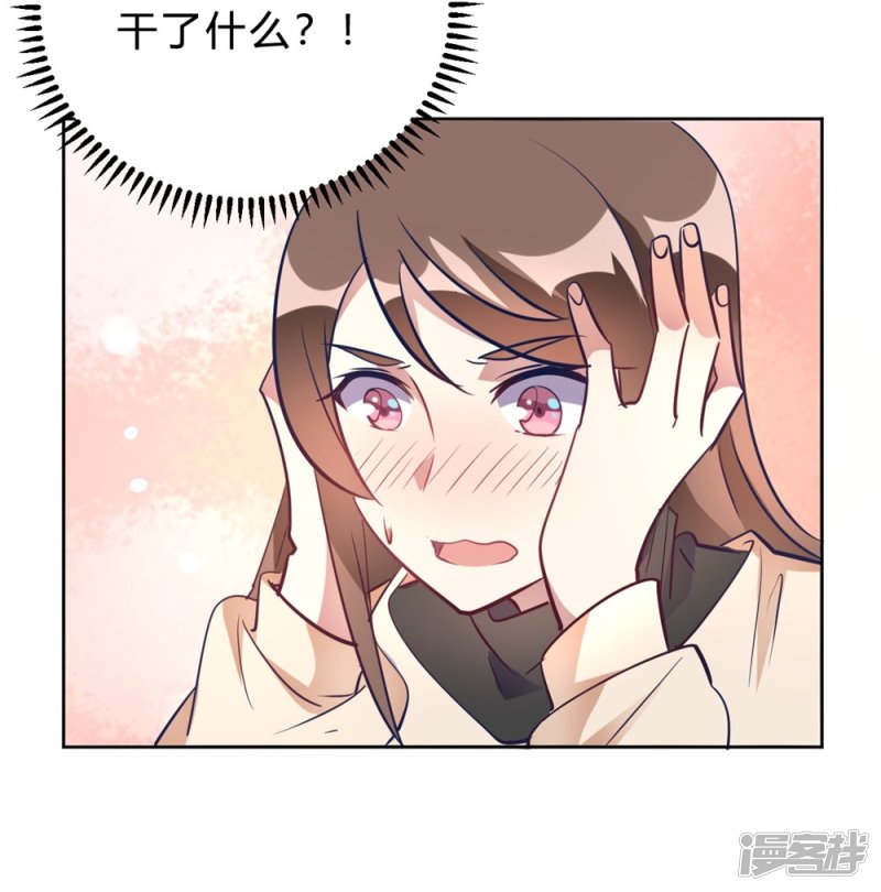 🍘我成了科学家的恋爱实验品 第13话 我这叫含情脉脉 第25页