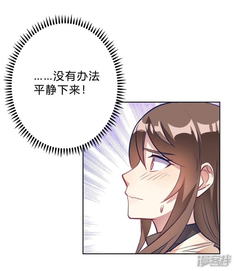 🍘我成了科学家的恋爱实验品 第13话 我这叫含情脉脉 第28页