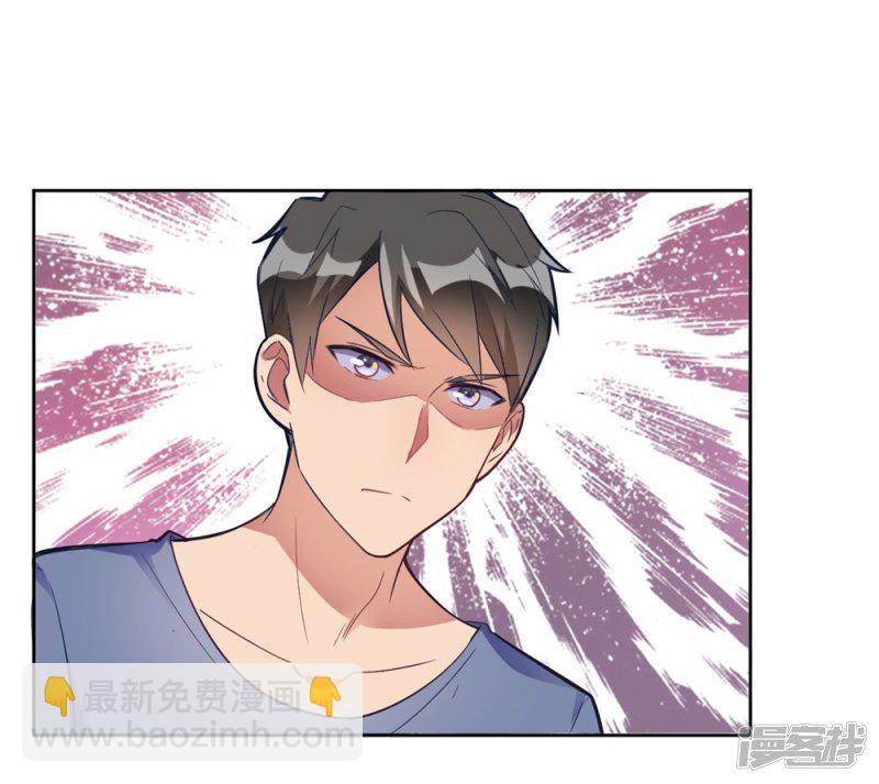 🍘我成了科学家的恋爱实验品 第13话 我这叫含情脉脉 第6页