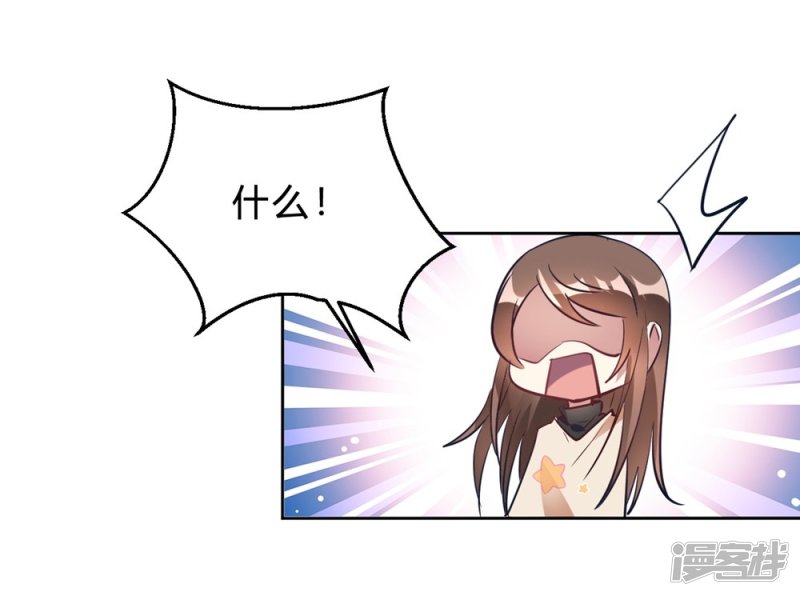🍘我成了科学家的恋爱实验品 第13话 我这叫含情脉脉 第9页