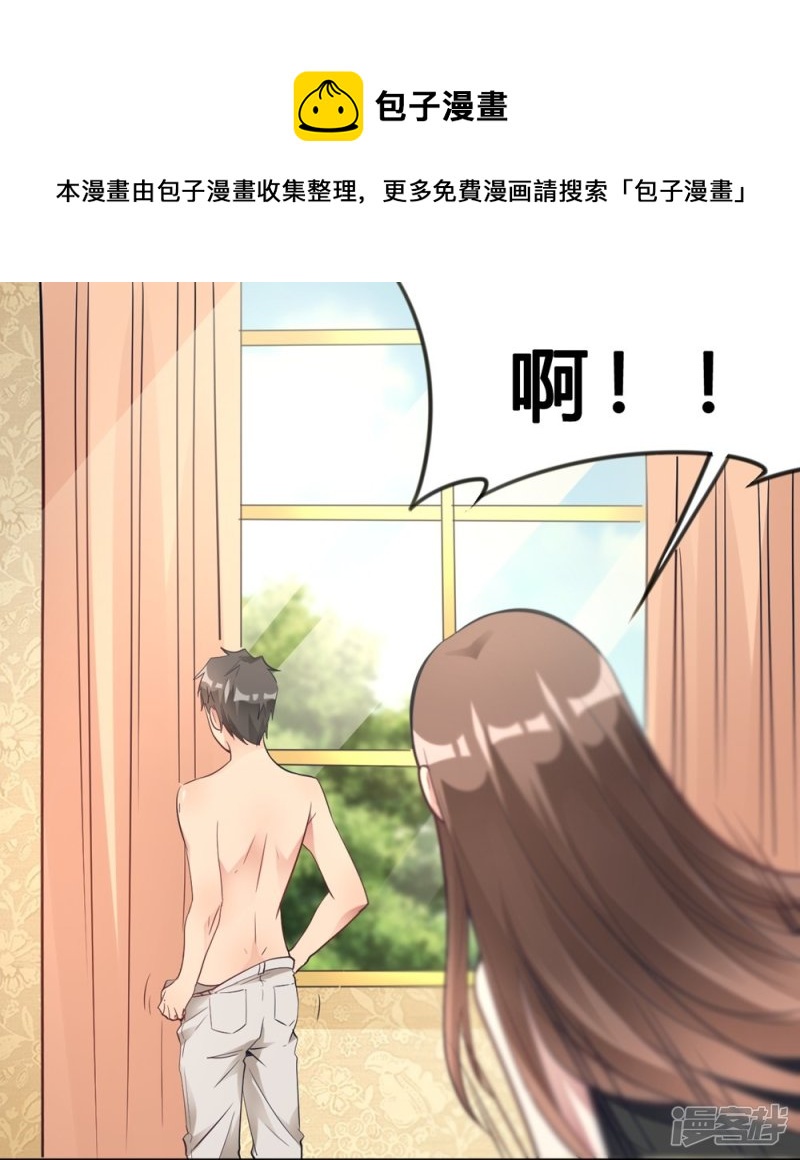 🍘我成了科学家的恋爱实验品 第15话 我终于可以出去了？ 第1页