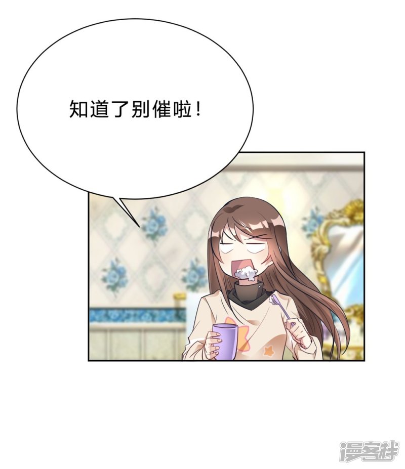 🍘我成了科学家的恋爱实验品 第15话 我终于可以出去了？ 第10页