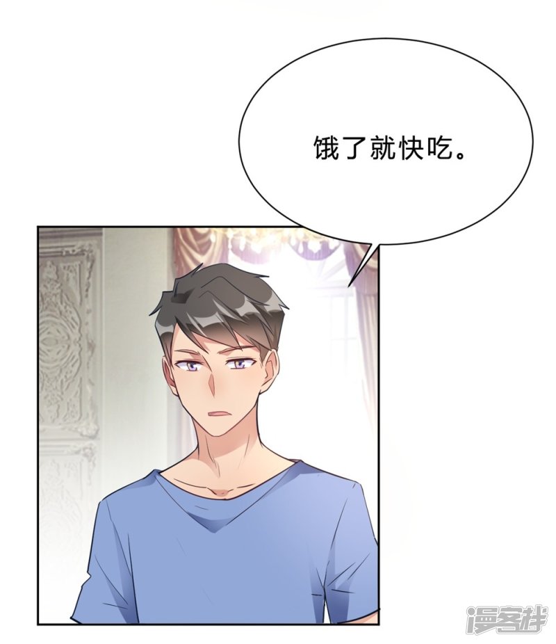 🍘我成了科学家的恋爱实验品 第15话 我终于可以出去了？ 第13页