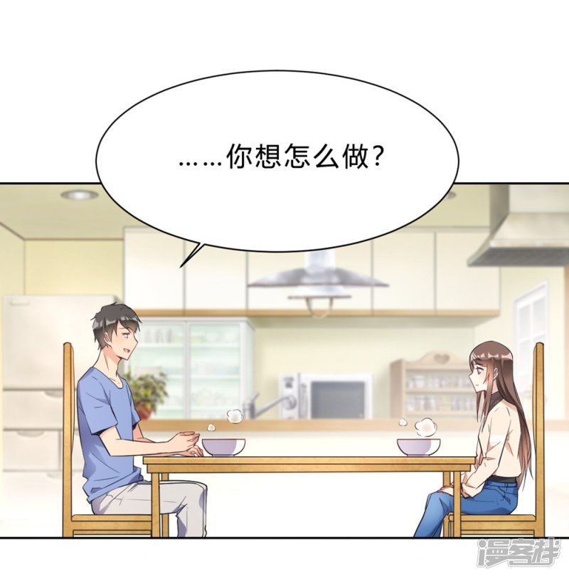 🍘我成了科学家的恋爱实验品 第15话 我终于可以出去了？ 第15页
