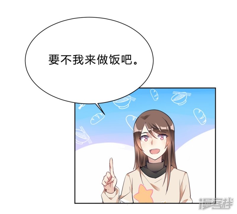 🍘我成了科学家的恋爱实验品 第15话 我终于可以出去了？ 第16页